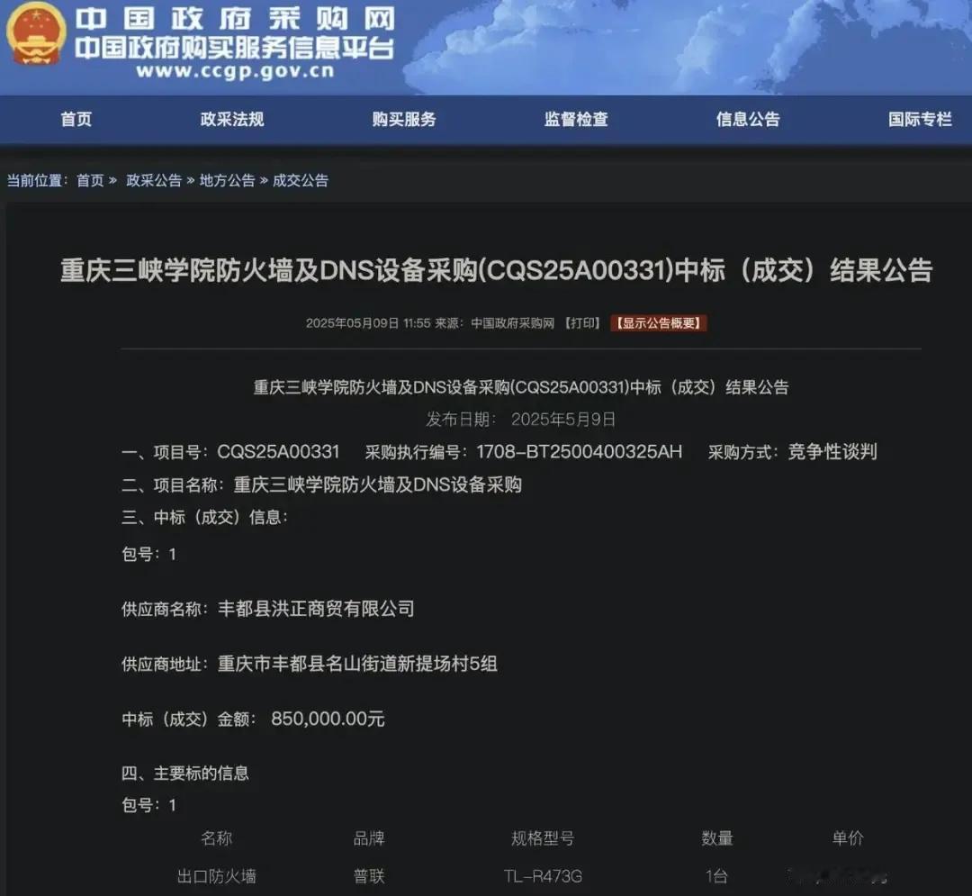 中标价85万设备，网购仅300元，采购背后的油水到底有多大？
大家都知道，采购背