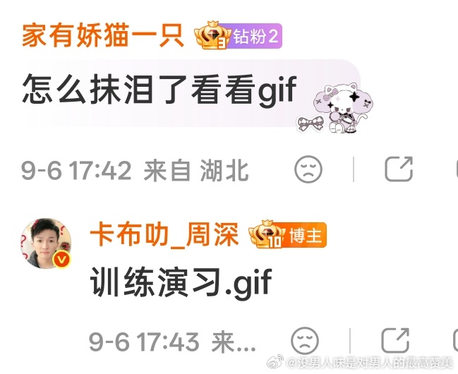 没有反驳id不管了四舍五入就当默认自己是娇猫了🥺 ​​​