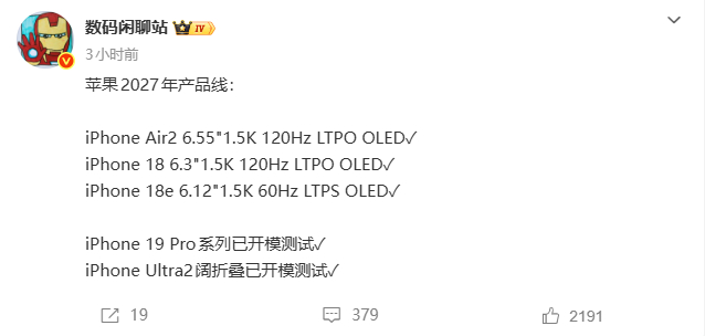 苹果折叠屏一代还没动静呢 二代模都开完了