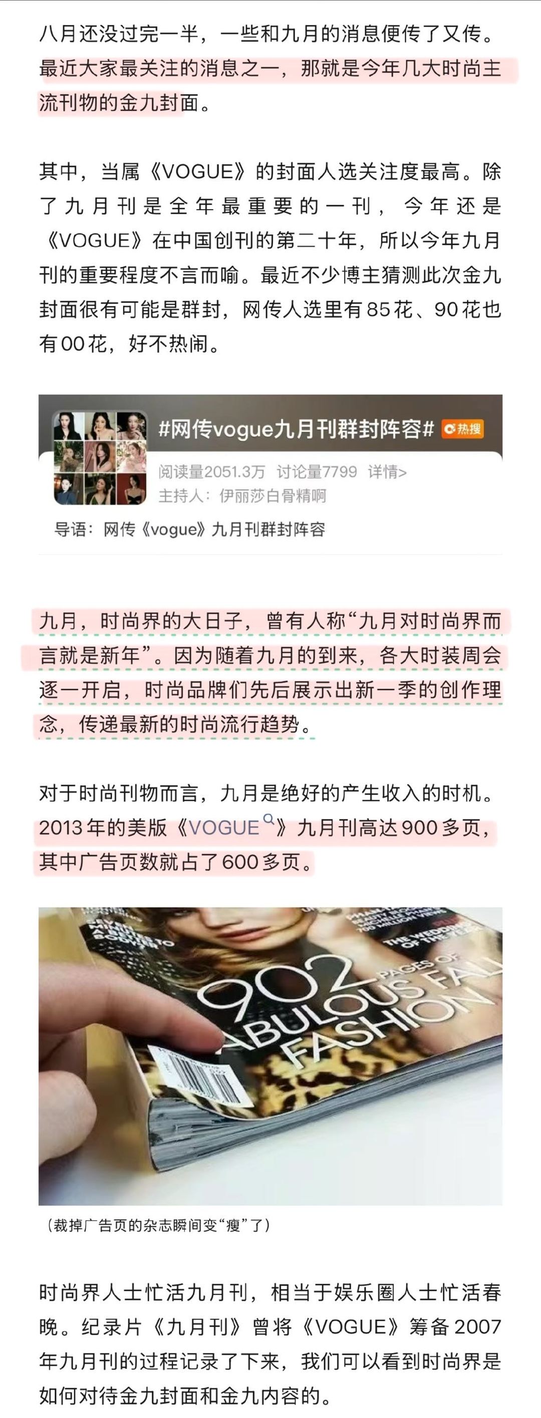 主流女刊金九封面含金量 今年的金九封面还能带来惊喜吗 几代女星同框将构成独特的行