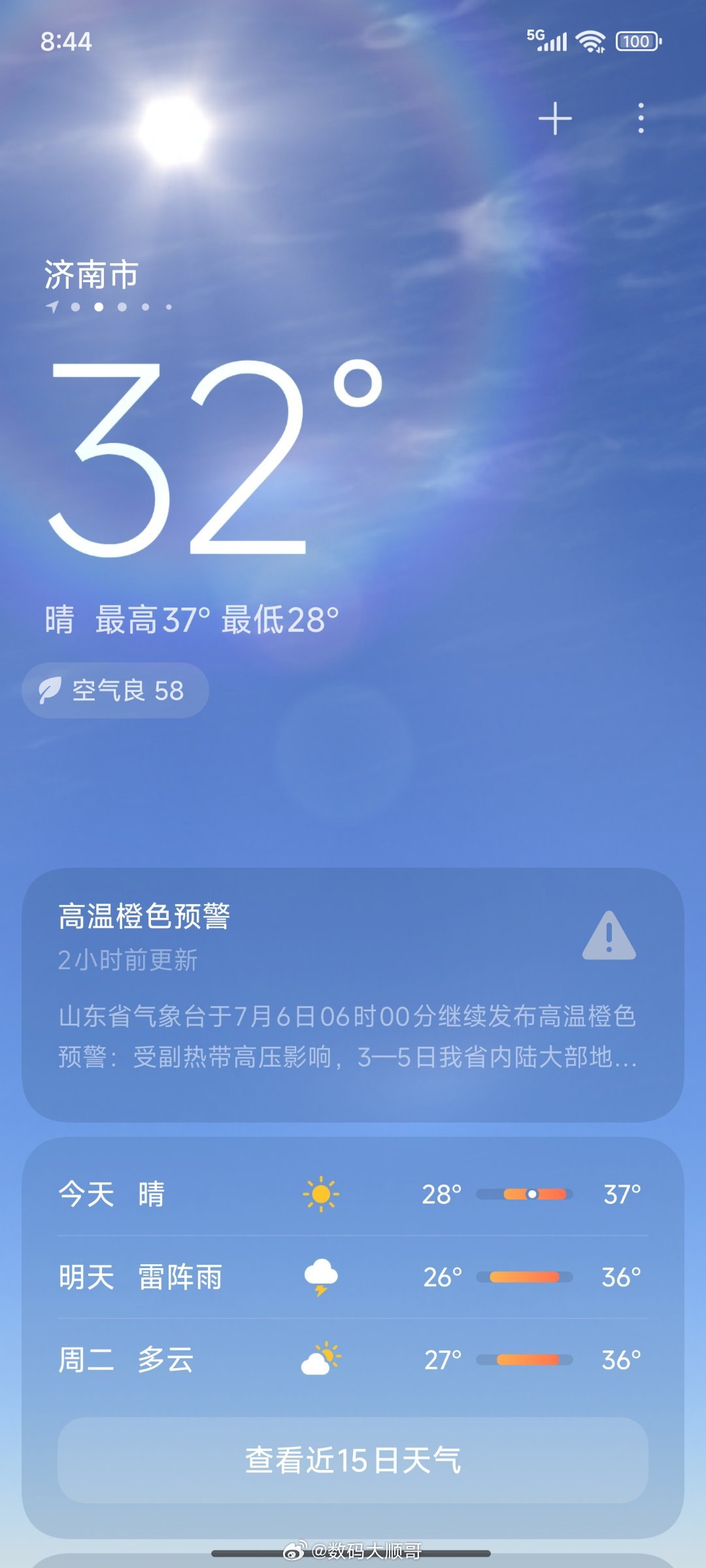 北方还要再蒸6天这桑拿天，热得人迷糊，还要持续几天，人都快被蒸熟了哈～ ​​​