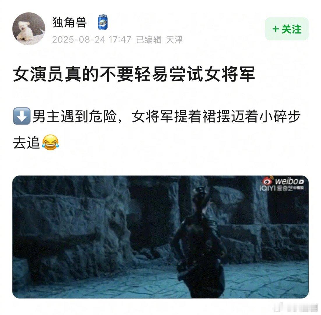 导演拍的时候没意识到不太对吗～[吃瓜] ​​​