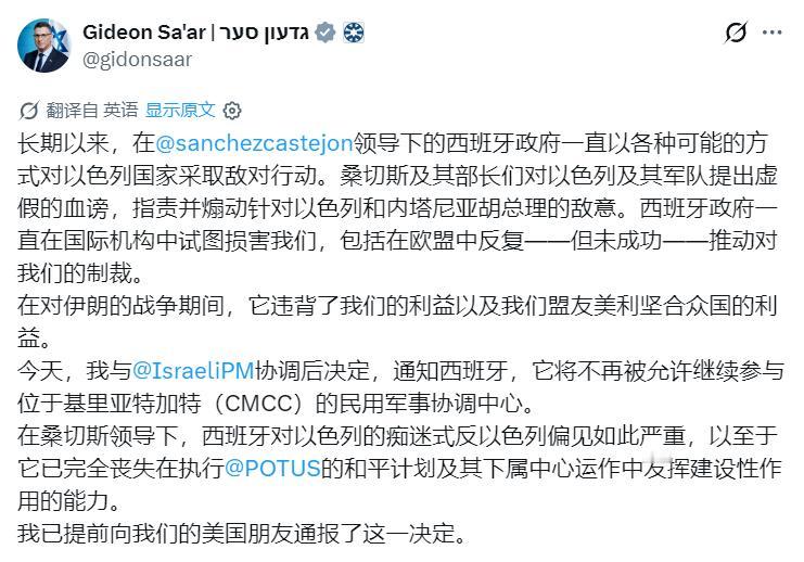 全是别人的错.....真恶心！
以色列外交部长叫唤：“长期以来，在桑切斯领导下的