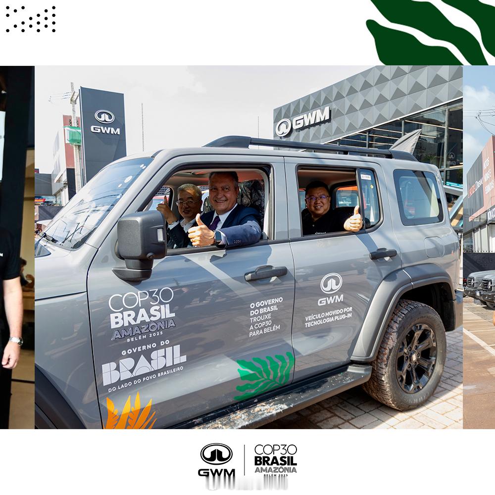 《联合国气候变化框架公约》第30届缔约方会议（简称COP30），将于2025年1