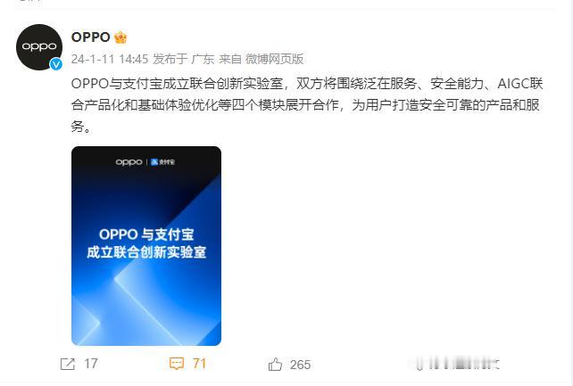 这就是格局！国内的科技大厂，就应该联合起来做研发，一起做大做强！
最近OPPO跟