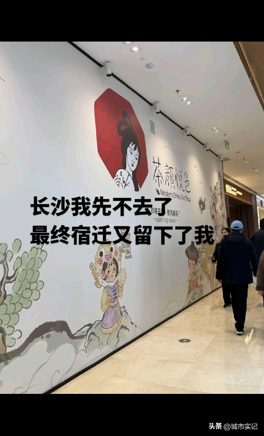 记录我的2026打卡吾悦广场