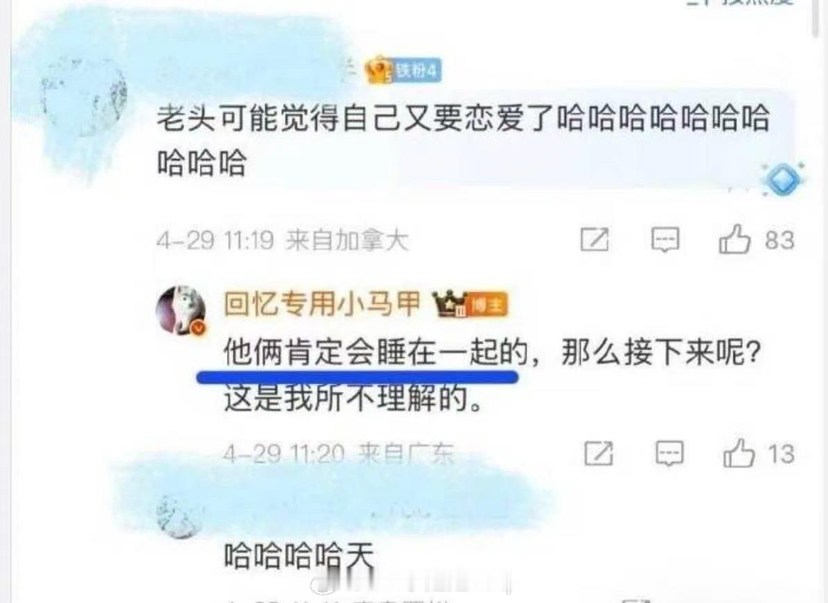 回忆专用小马甲这种造黄谣的大V还没禁言也是神奇。我上微博比较晚，看到网友说这个号