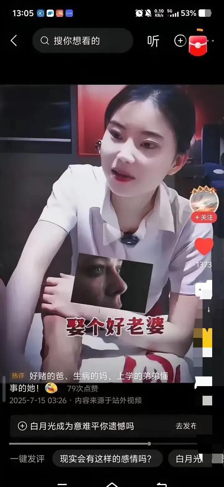 今天听到一件事，一位洗脚城的姑娘对熟客说：“哥，下次别点我了，你挣钱也不容易。”