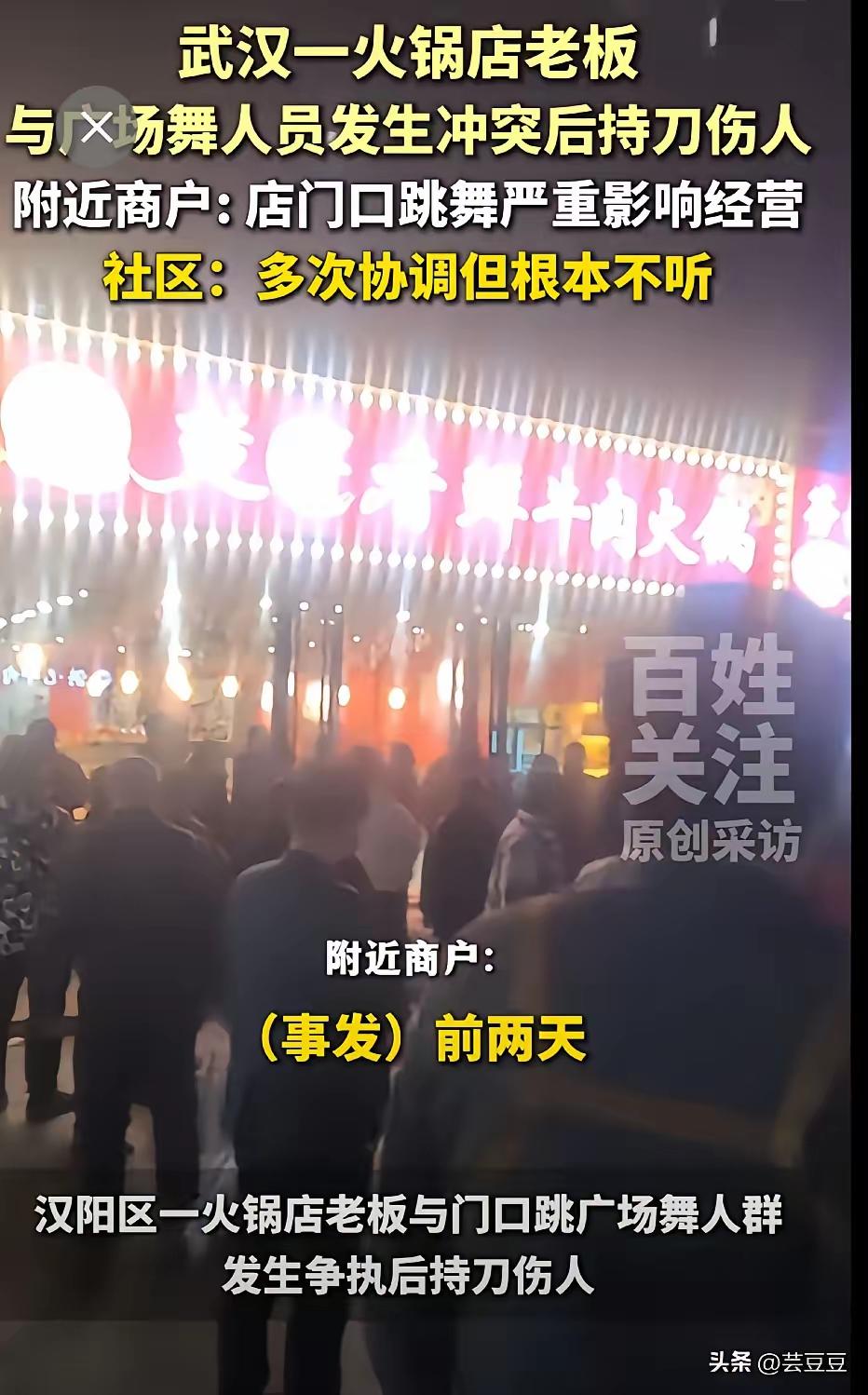 武汉火锅店血案警示：被逼疯的老板持刀砍向舞群，两败俱伤背后是谁在“杀人”？

不