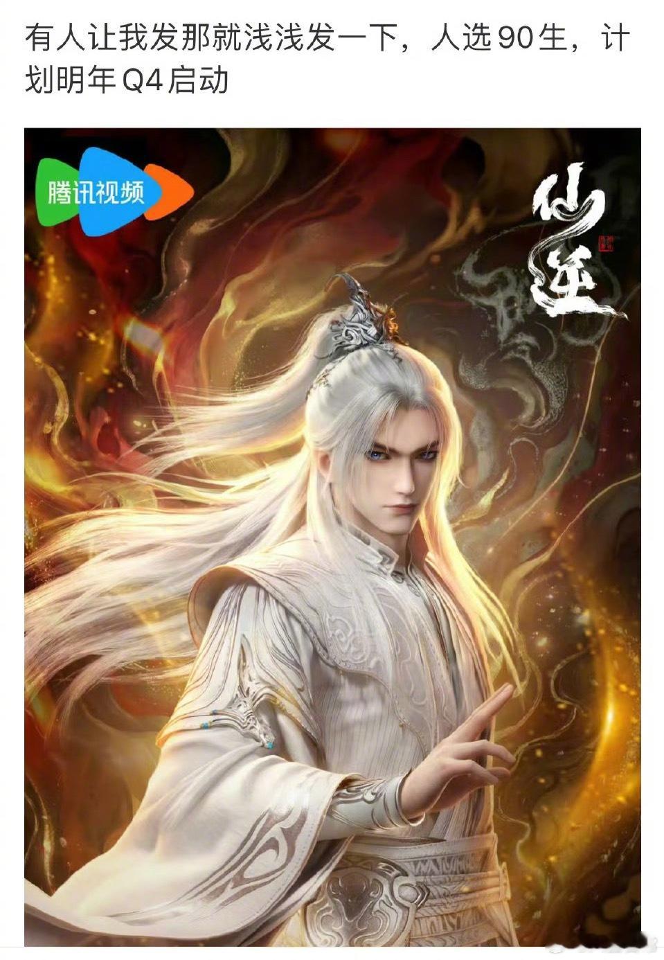 《仙逆》影视化，90生谁演王林合适？仙逆 选角仙逆 影视化