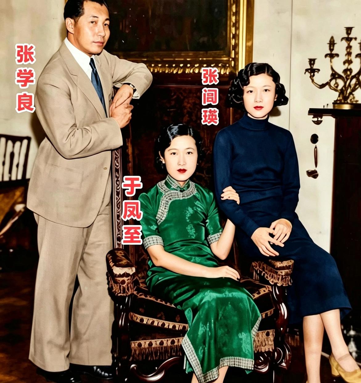 张学良唯一女儿张闾瑛有多美？长相清秀，气质优雅，享年100岁离世