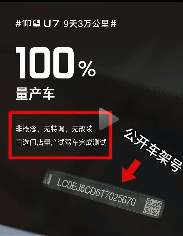 仰望u7的9天三万公里的耐力测试，实际上就是电池的真实工况测试。
连续闪充350