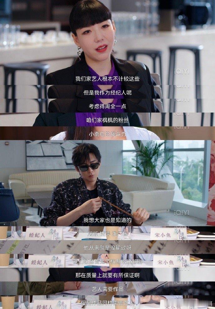 吴莫愁演刘宇宁经纪人吴莫愁演经纪人的时候真的太暖心了，护犊子形象这谁能不爱啊！刘