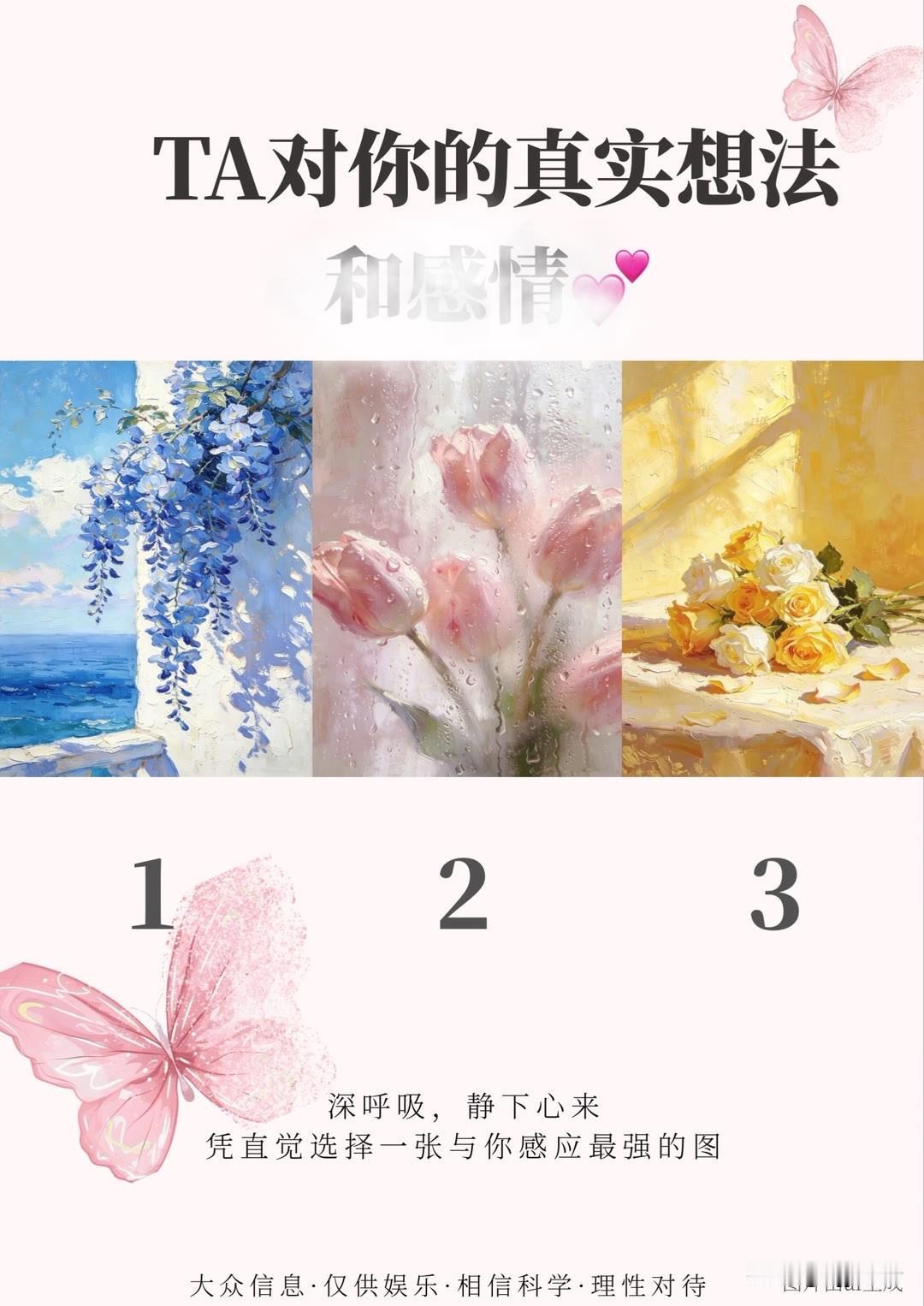 和感情