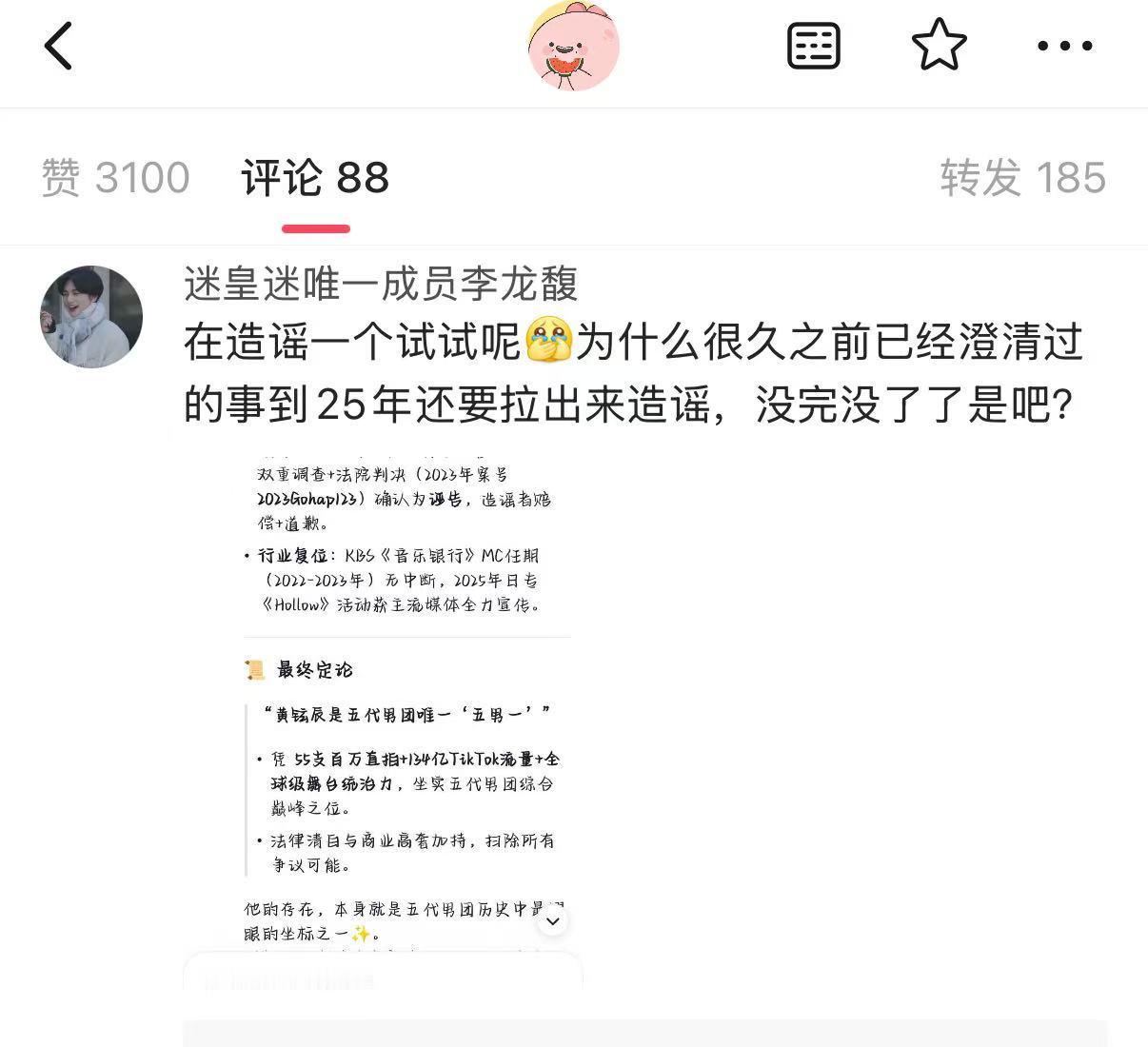 mzn又假澄清什么呢 老蝒娘发的案号 实际上是一个收购股价操纵案 [笑cry] 