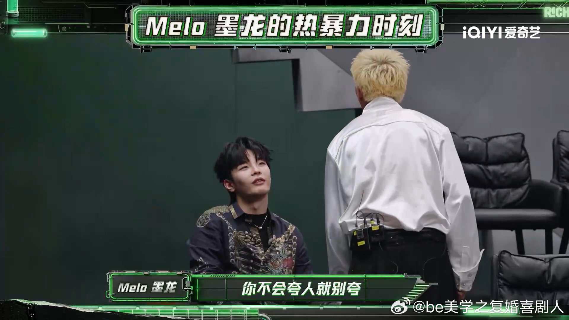 看melo在备战间那副“不说话绝对不行”的架势，我直接点头。那奇装睡被喊醒，kk