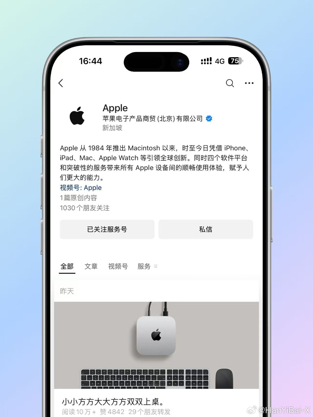 The address of Apple's official account 