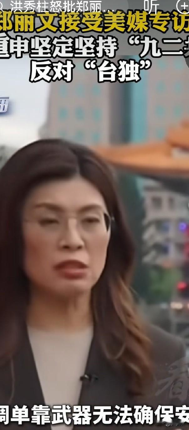 郑丽文说一万句话
没有一句是要统一的话

她喜欢不停地接受各式媒体采访，不断重复