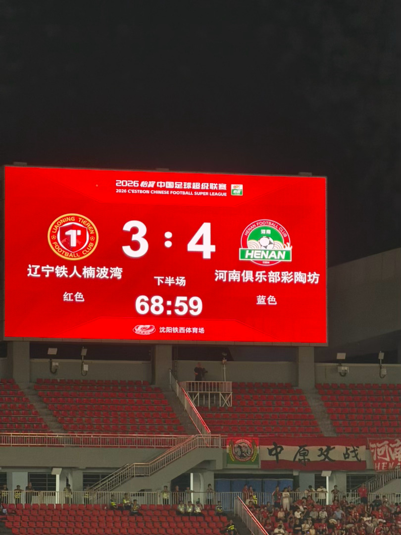 这比赛有意思哈哈哈，进球大战啊 
