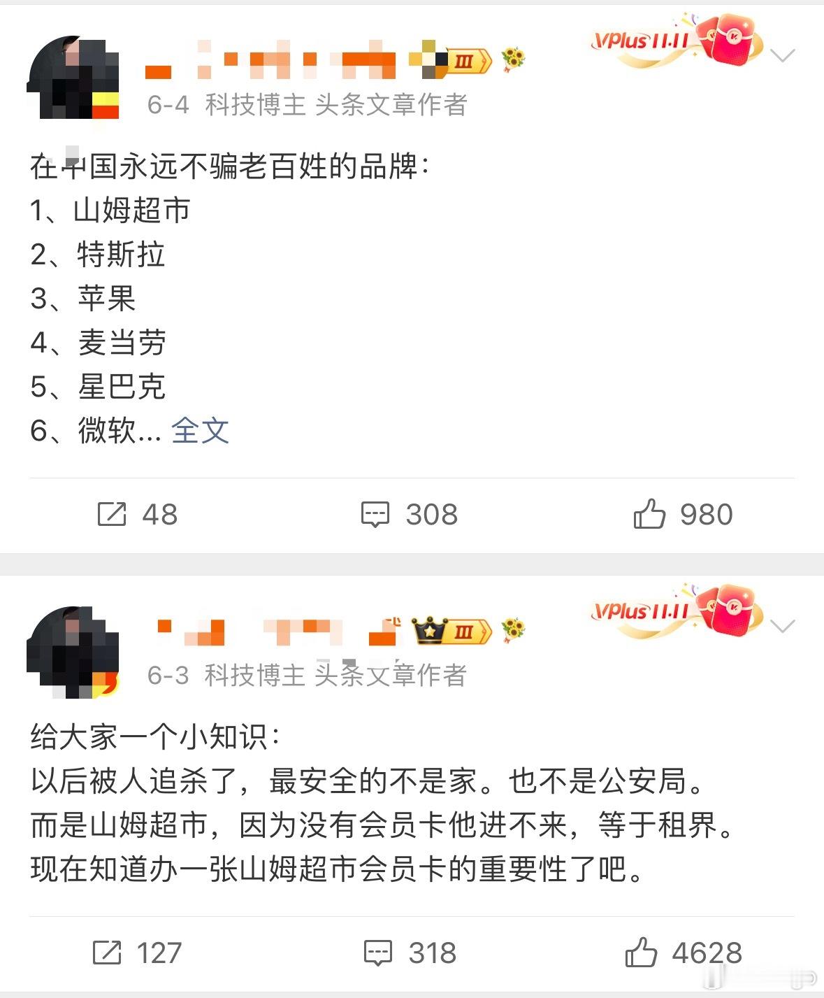 山姆被约谈哈哈哈哈哈哈哈 