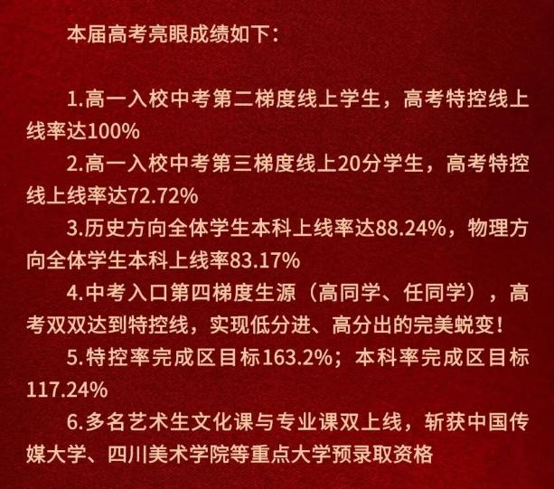 【广州南外高考喜报】南沙高端民办学校广州市南外实验学校也发布了高考喜报，突出生源