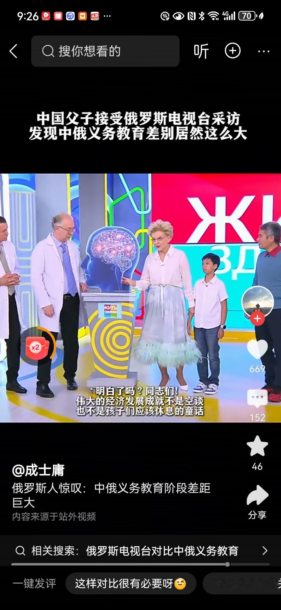 “明白了么，同志们？伟大的经济发展，不是孩子们该休息的童话。” 俄罗斯主持人在采