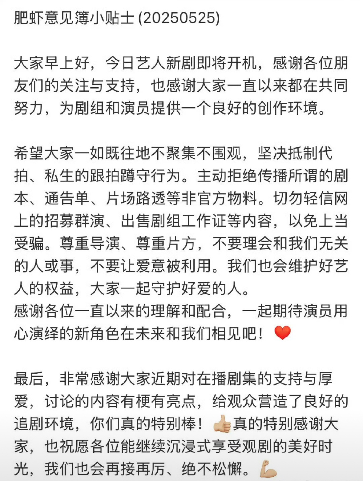 肖战对接发文了感觉是因为粉丝抵制周雨彤发文了 ​​​