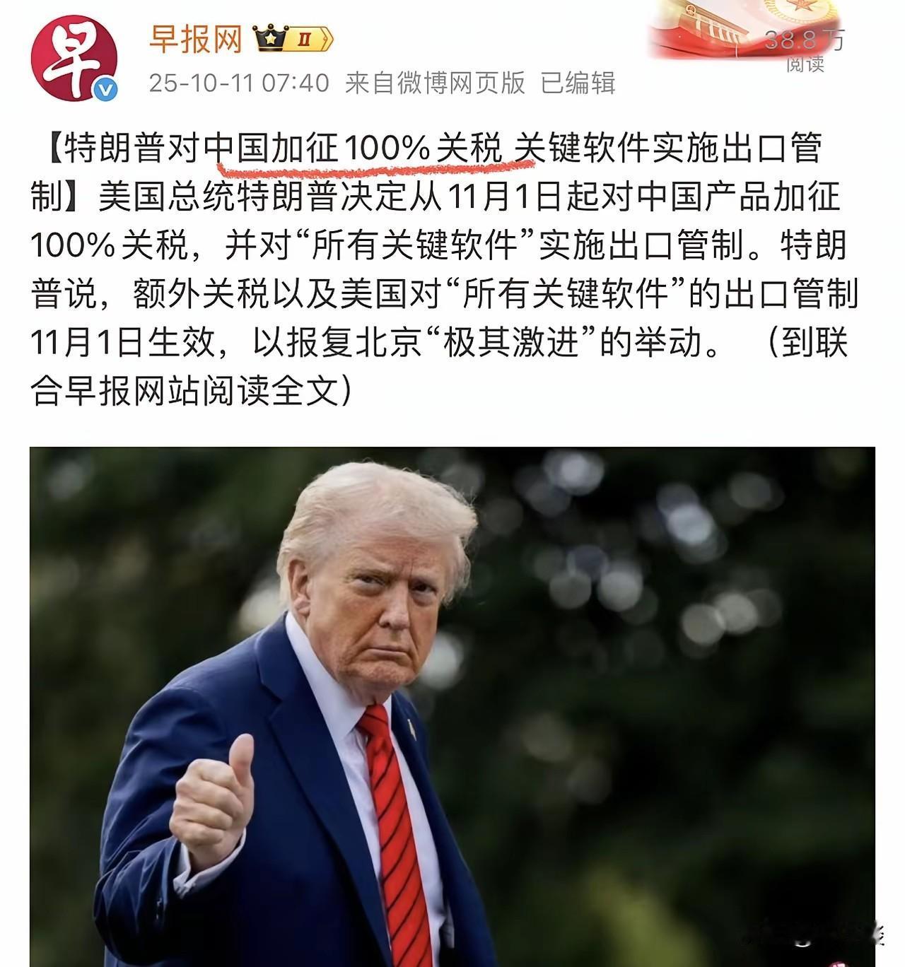 想不到特朗普直接掀翻桌子，不跟大家玩了，白瞎了好多次跟他们进行的上心上肺谈判。特