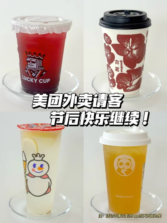 开工续命！明天美团请客继续薅羊毛啦