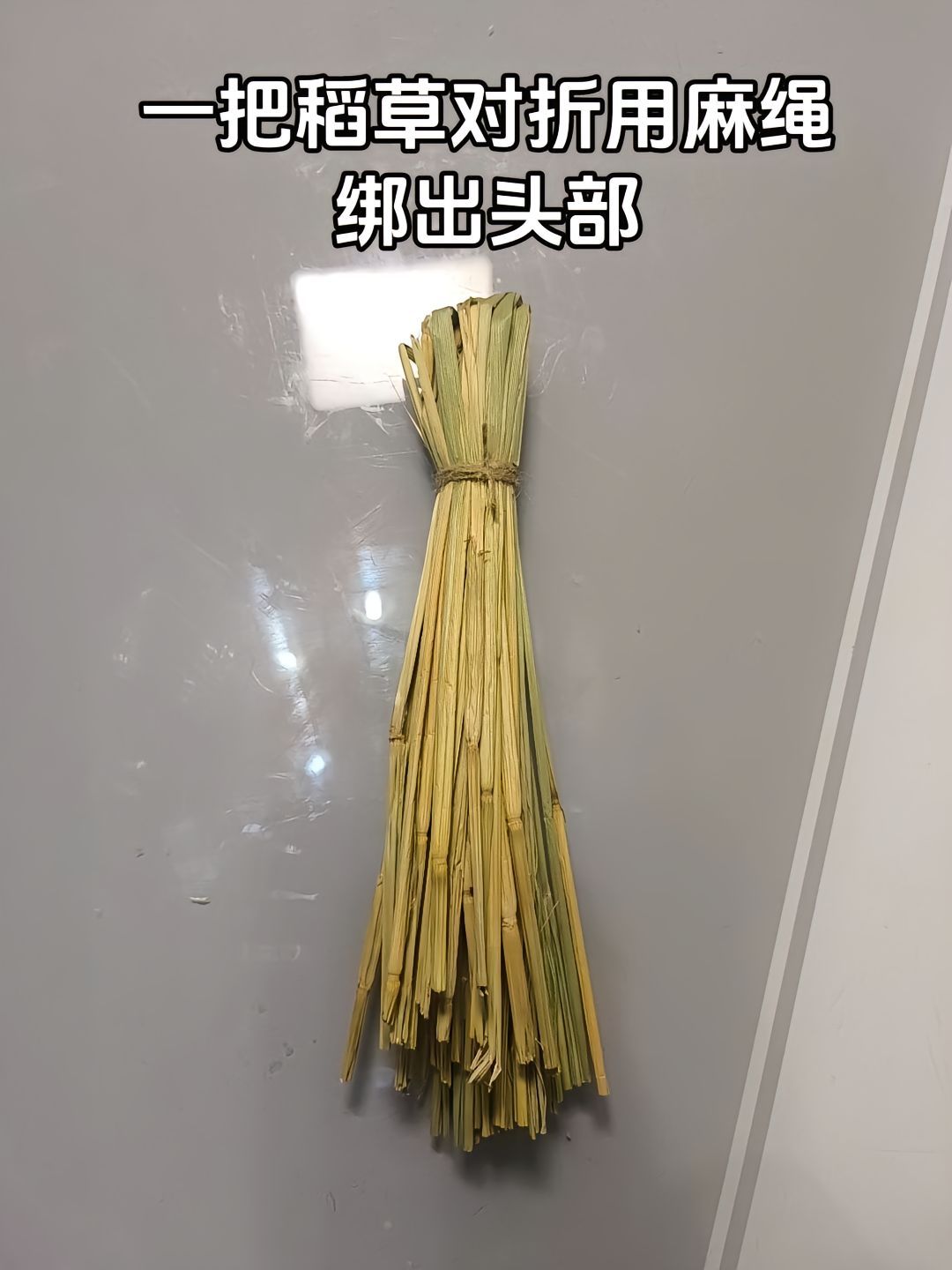 有人在私信问我纸娃娃怎么做，我都是跟这个老师学的。就是你们稻草要买好一点，要选粗