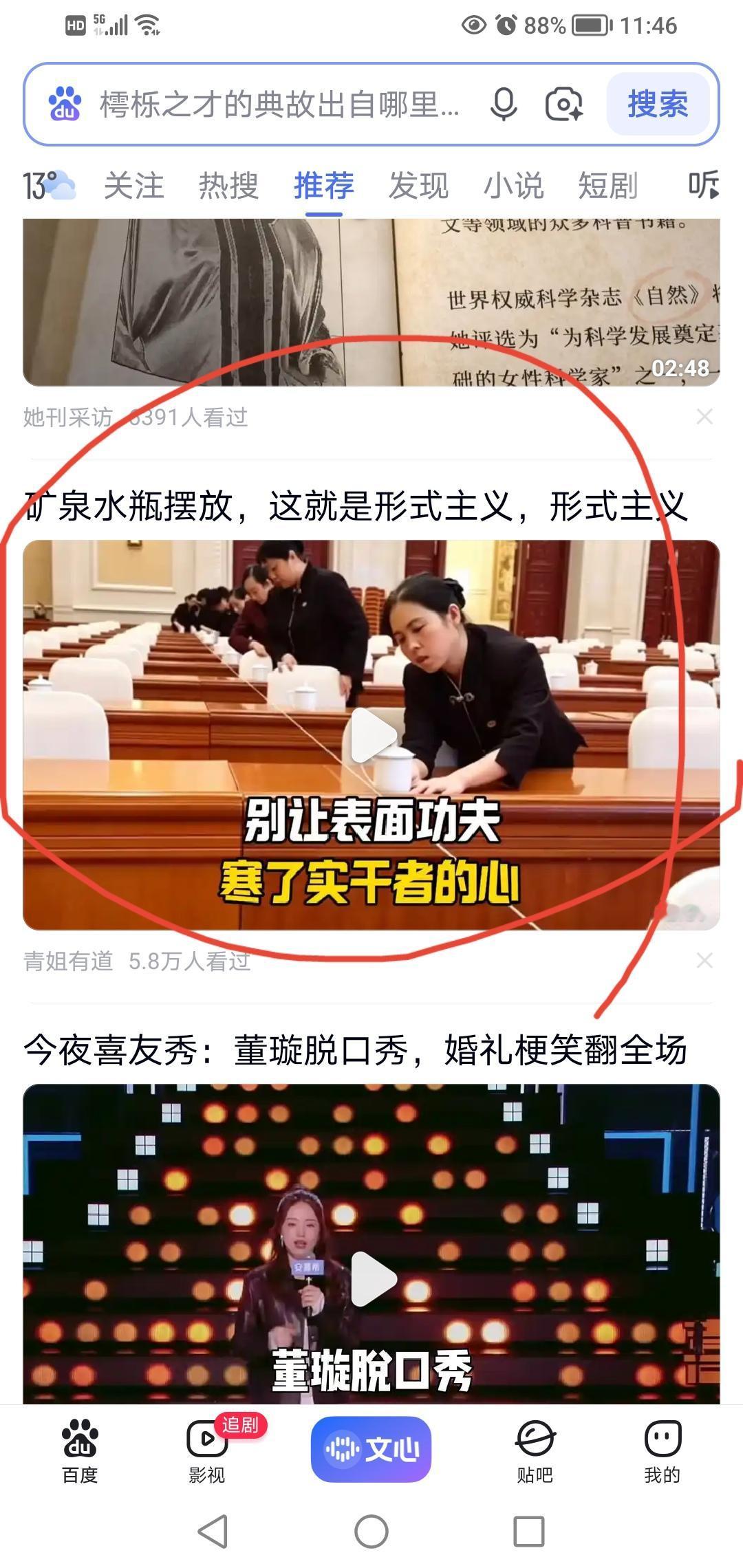 这是形式主义吗？这是完美主义！

我们要注意区分形式主义和完美主义，不要混为一谈