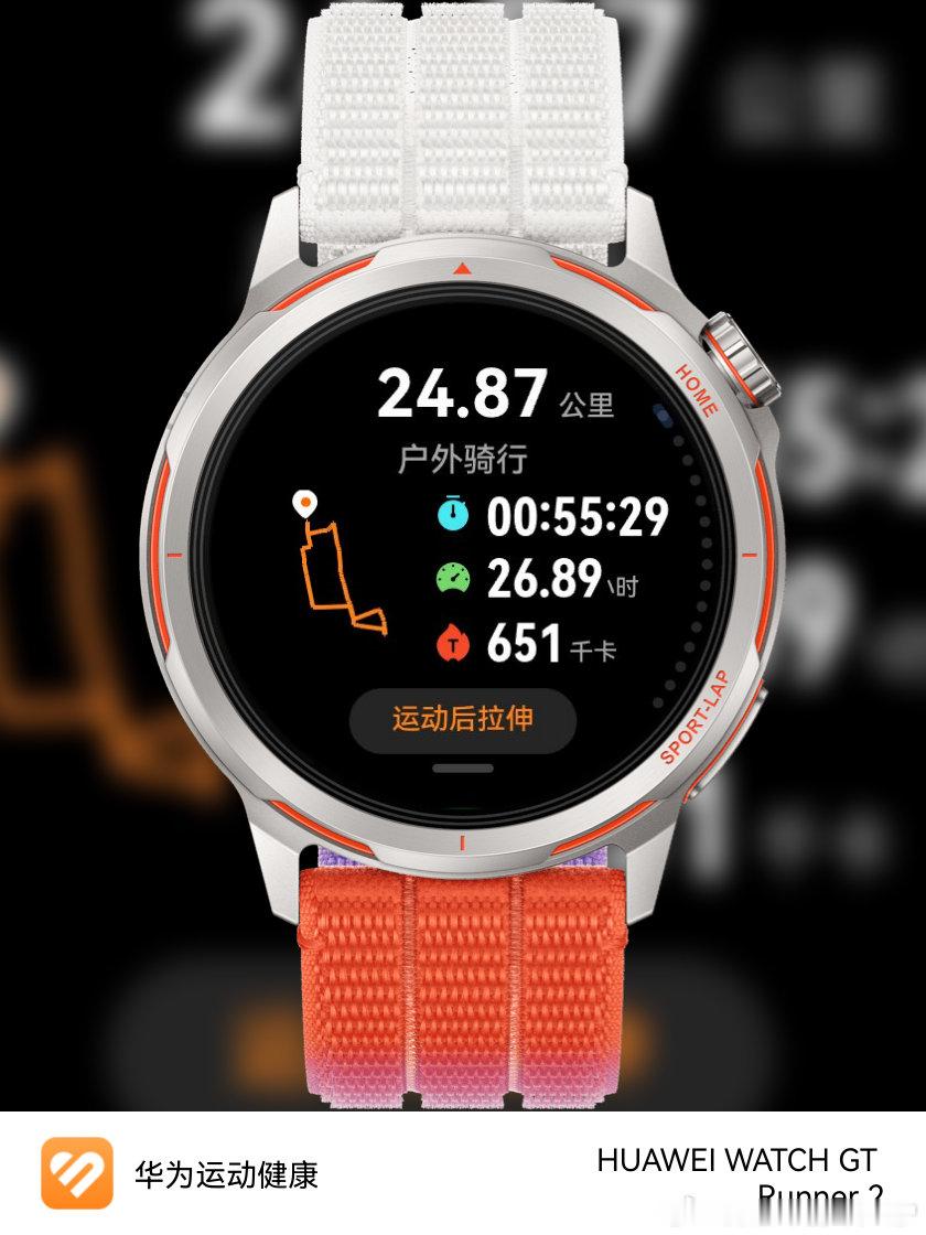 跑步今天跑休 交叉训练 晚上骑行跑步骑行即刻开跑华为智能专业跑表原来游泳减肥容易