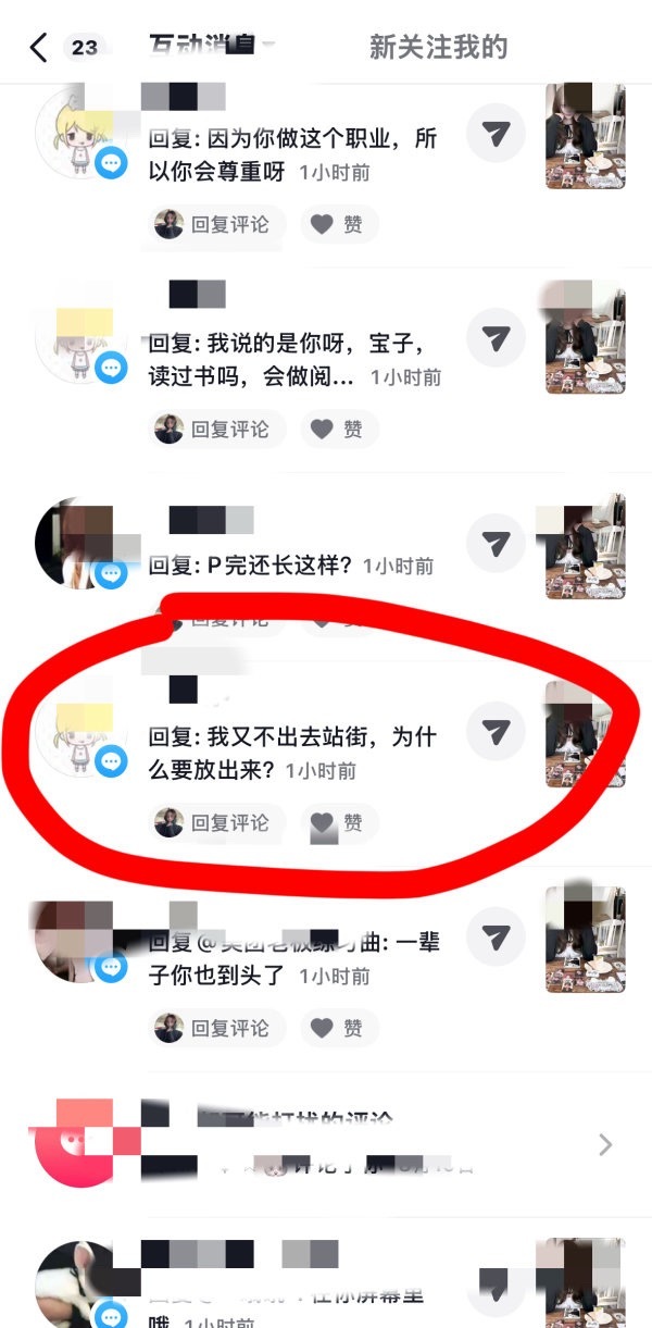 1146📣文案图1拳头👊打自家是追星还是追大粉 