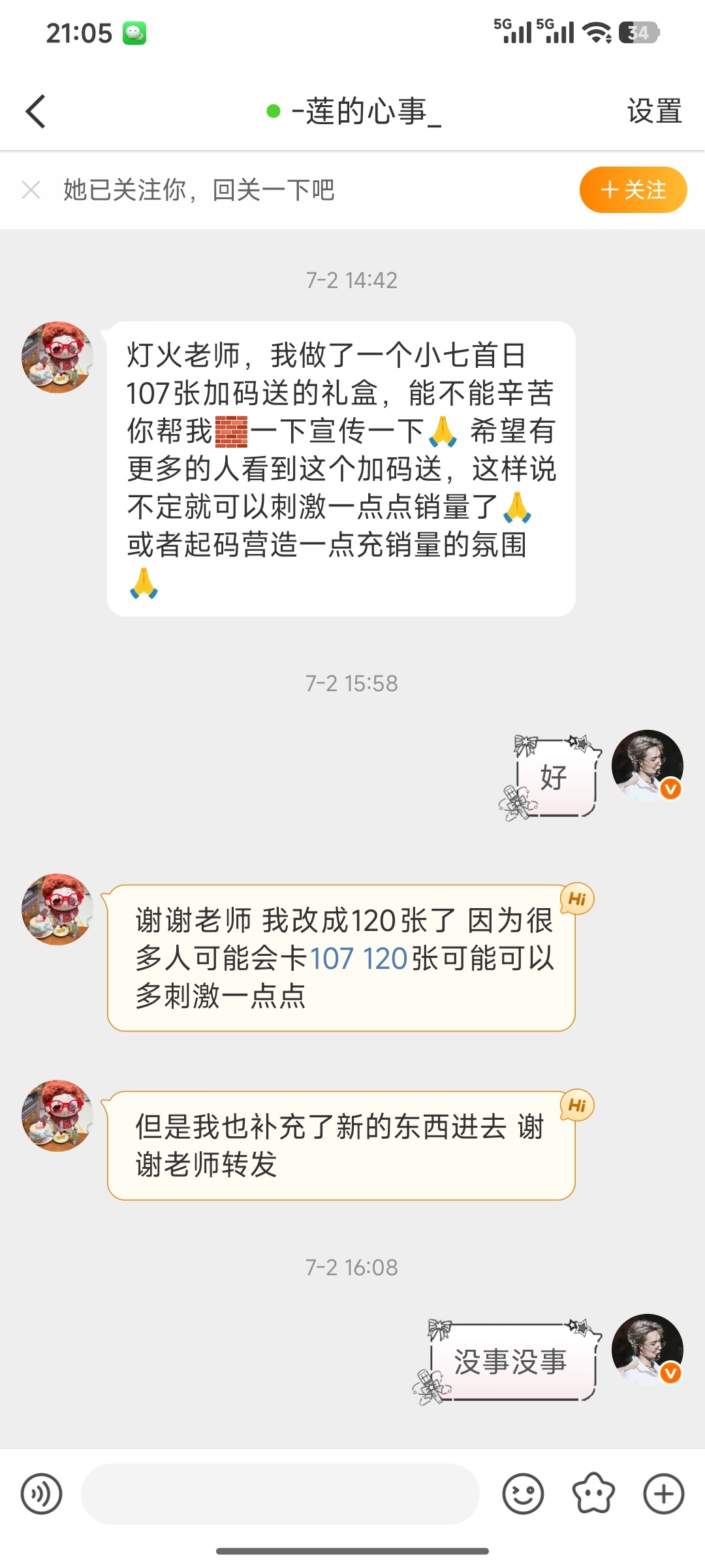 一直问一直问 很多人不敢信 但事情真就很简单一直问问为什么和人家互关 图中这个私