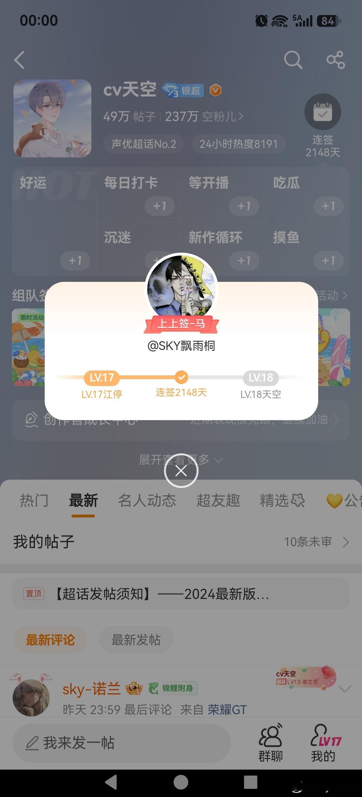 cv天空 不得劲儿晚安，睡觉 
