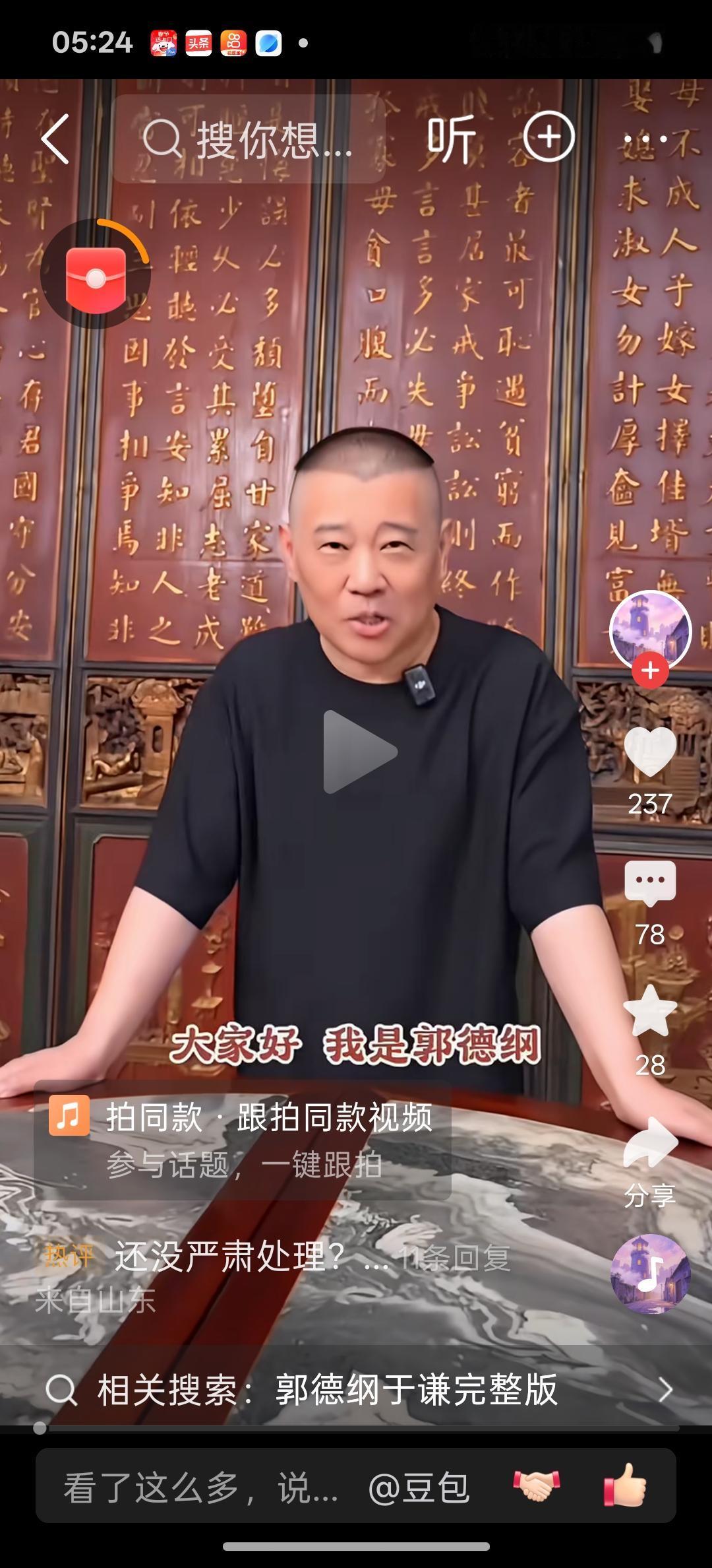 郭德纲是当代相声艺术大师吗肯定不是，郭德纲能够成功得益于一个宽松的时代，得益于自