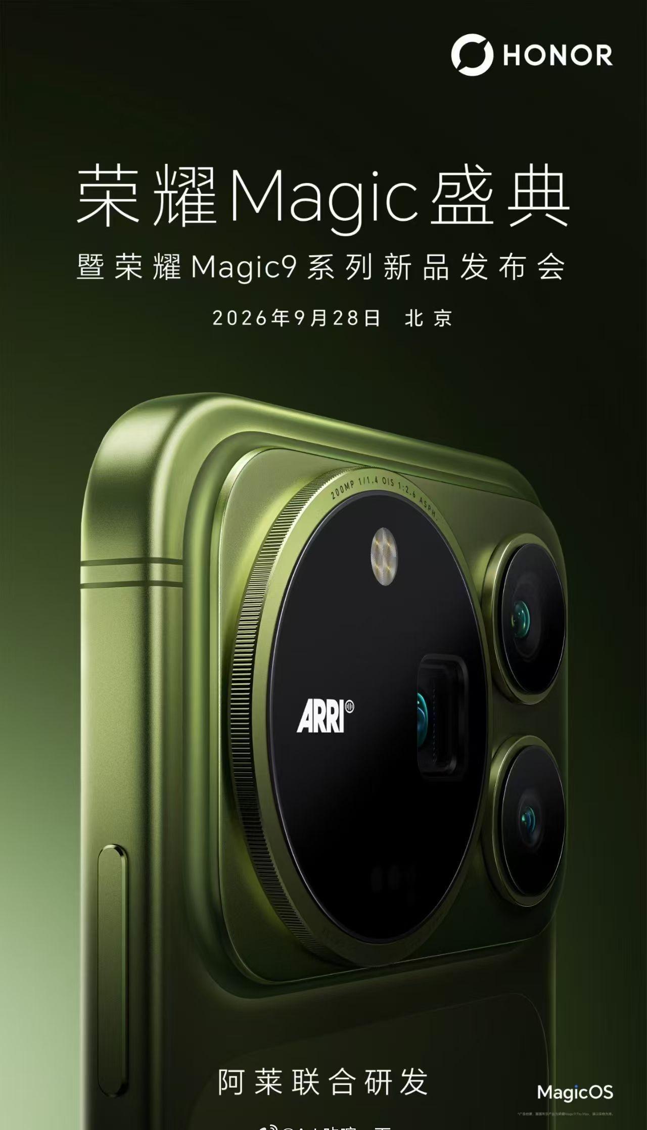 荣耀Magic9 Pro Max这个外观好不好看？ 荣耀Magic9ProMax