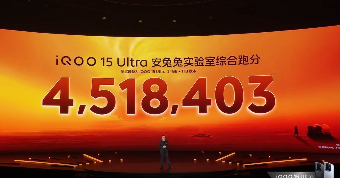 iQOO 15 Ultra 的性能很猛骁龙 8 Elite Gen5 移动平台，