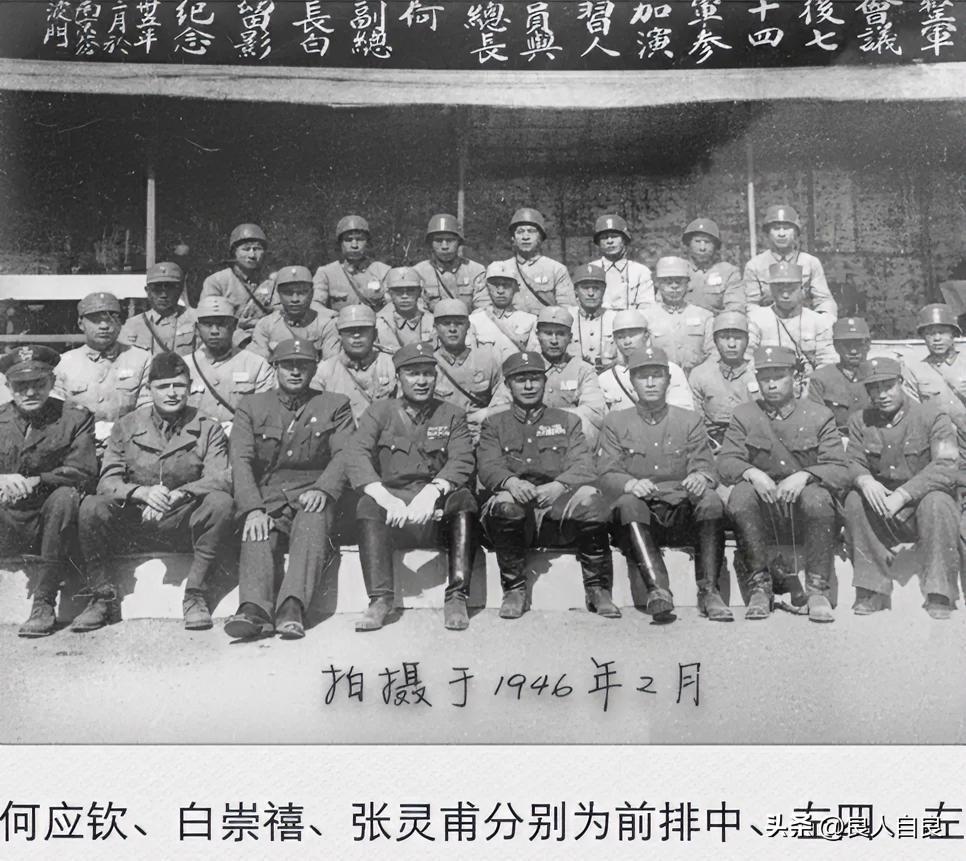 1946年2月，何应钦和白崇禧以及七十四军的一众高级指挥官在南京孝陵卫的罕见合影