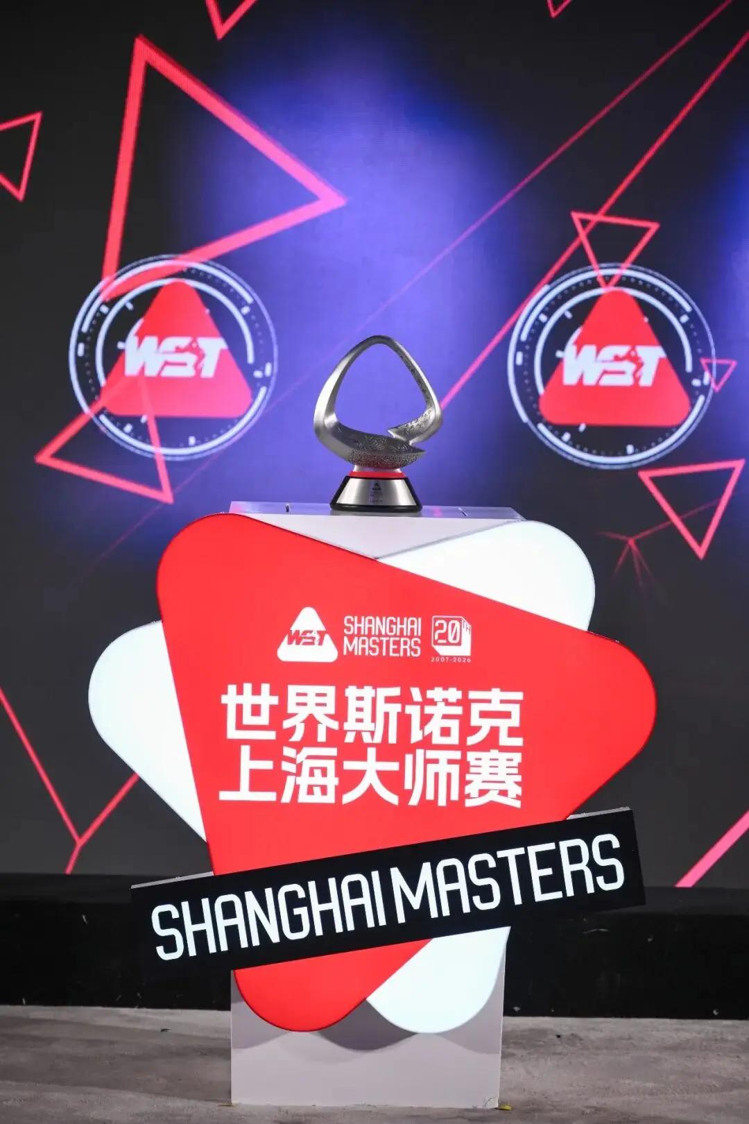 2026斯诺克上海大师赛赛制挺有意思。它是邀请赛，参赛资格由世界台联邀请，不是按