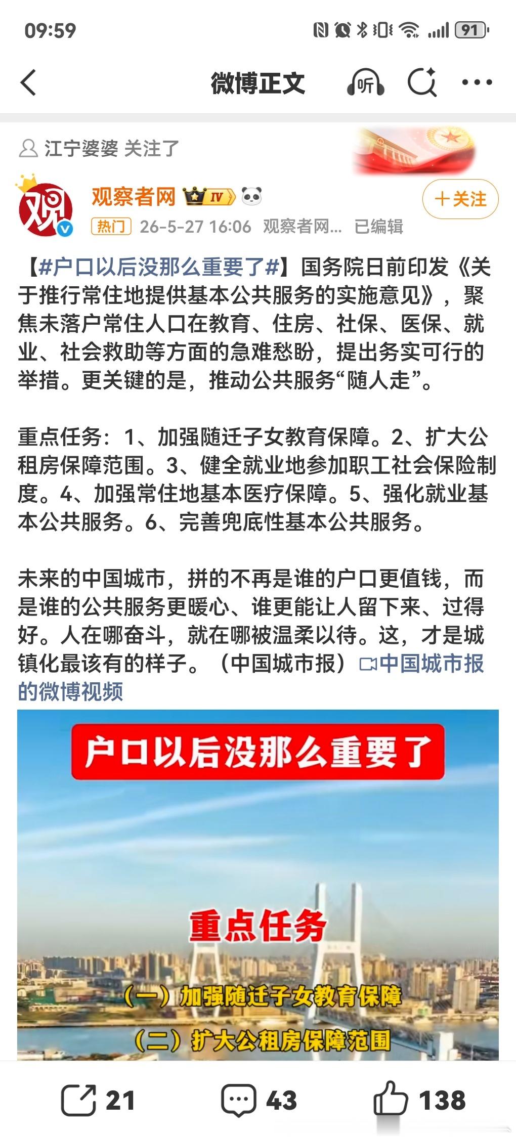说一千道一万只要强制户籍地高考这些都是P话 核心不改改细枝末节 