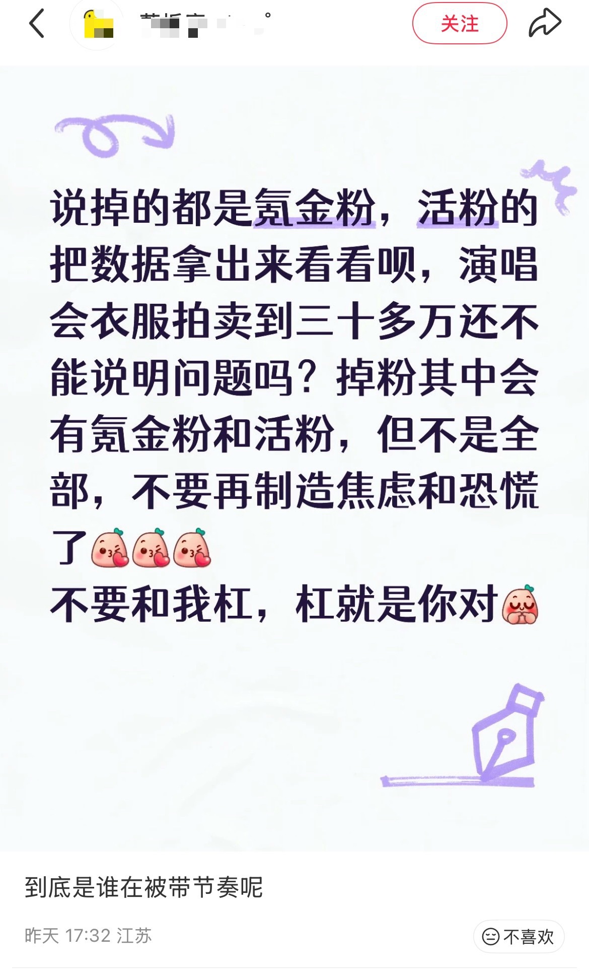 每次看到这类言论都有一种无名火，摆出高高在上的嘴脸。大量真心追线下、愿意投入精力