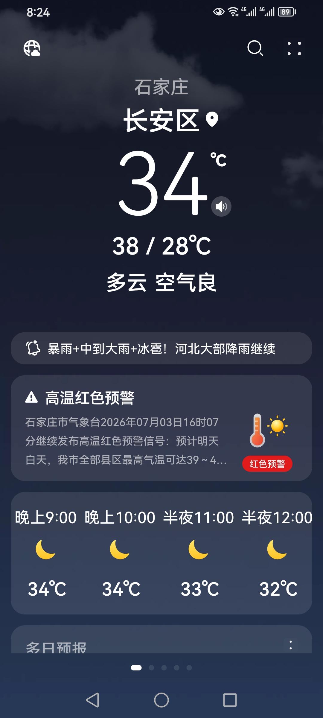 今天觉出来热了。
    天气预报今天是38/28度，晴天，太阳一晒，就感觉出热