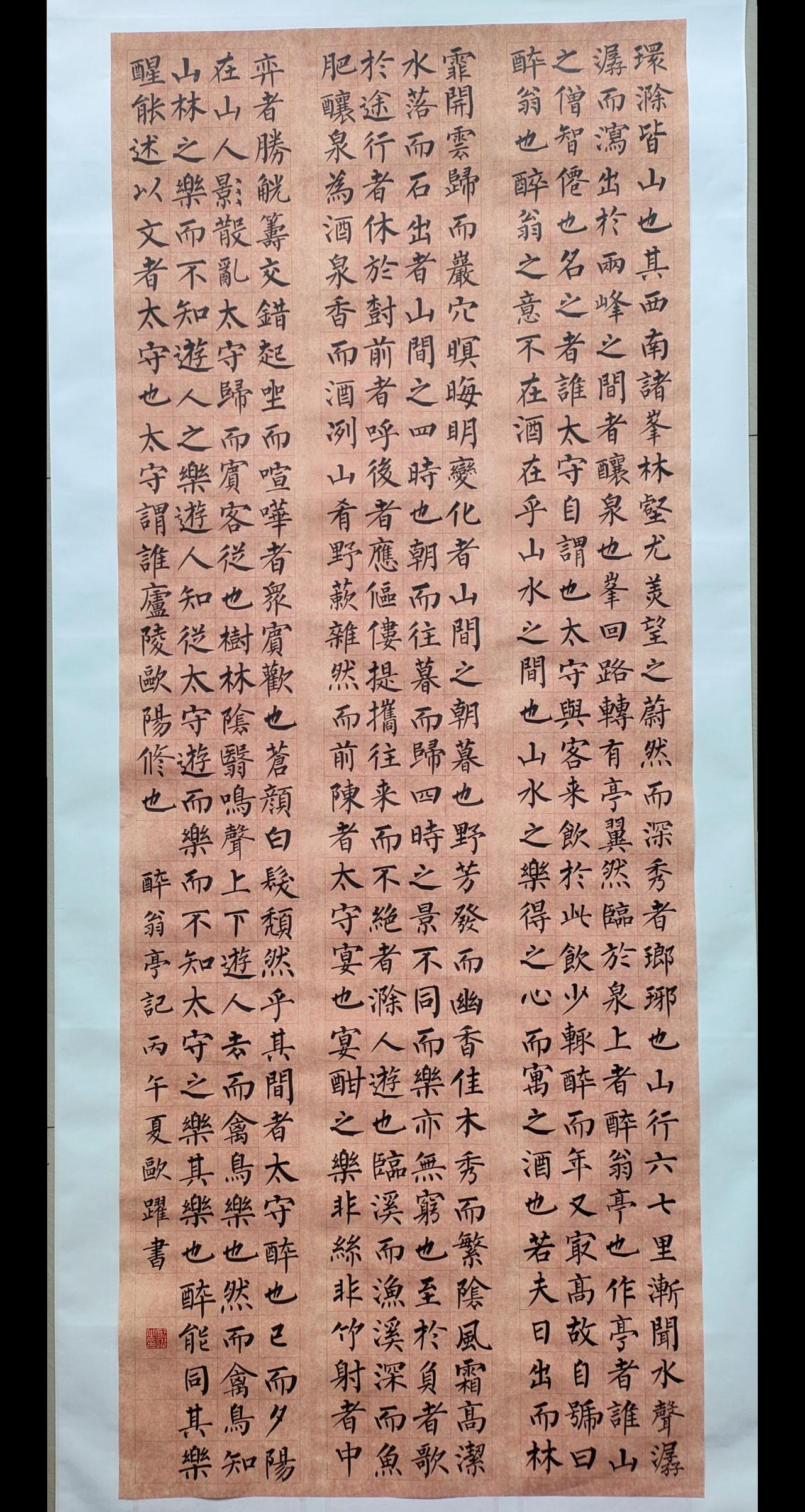 三拼，总尺寸72*180㎝。微喷蜡染纸，5㎝方格，字径3.5-4㎝。铁锈红色(照