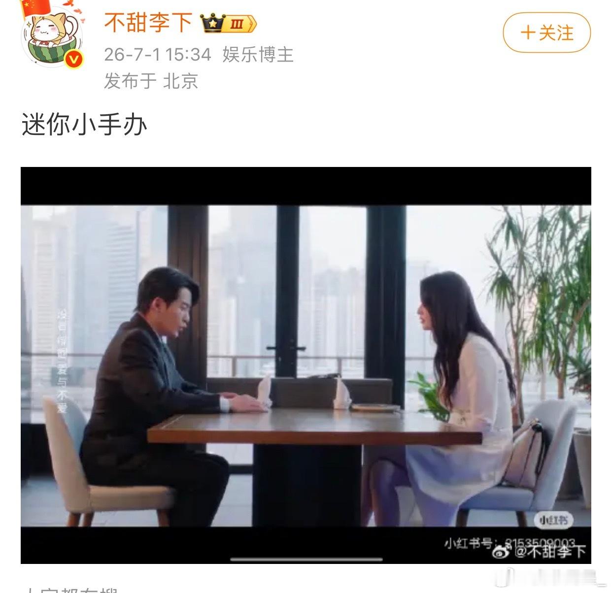 哈哈哈哈哈，迷你小手办…