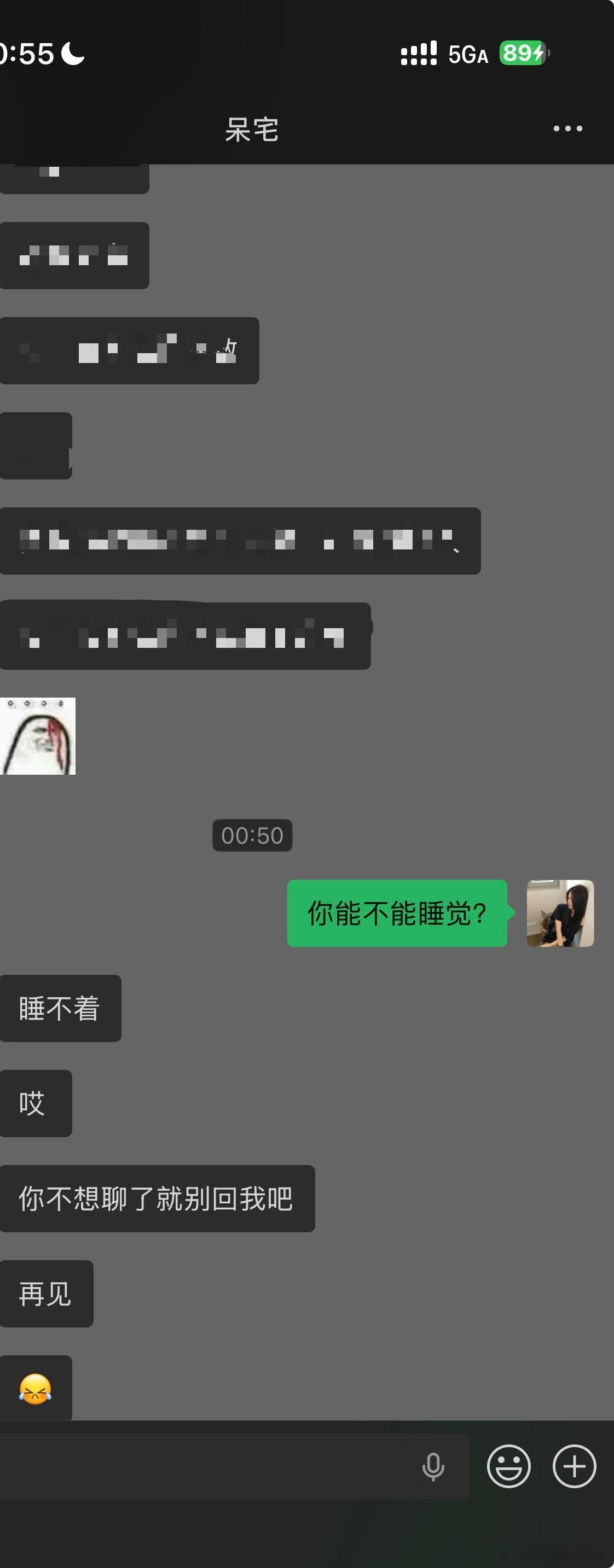 我只是想让你早点休息也有错吗🥺 