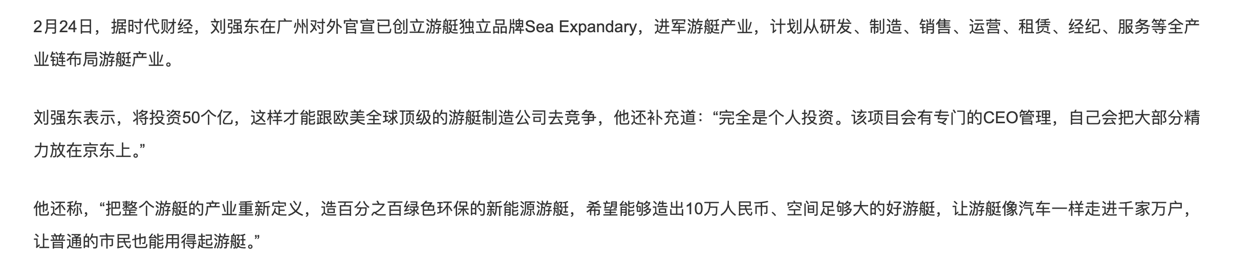 钱多了就是可以把爱好变为事业 