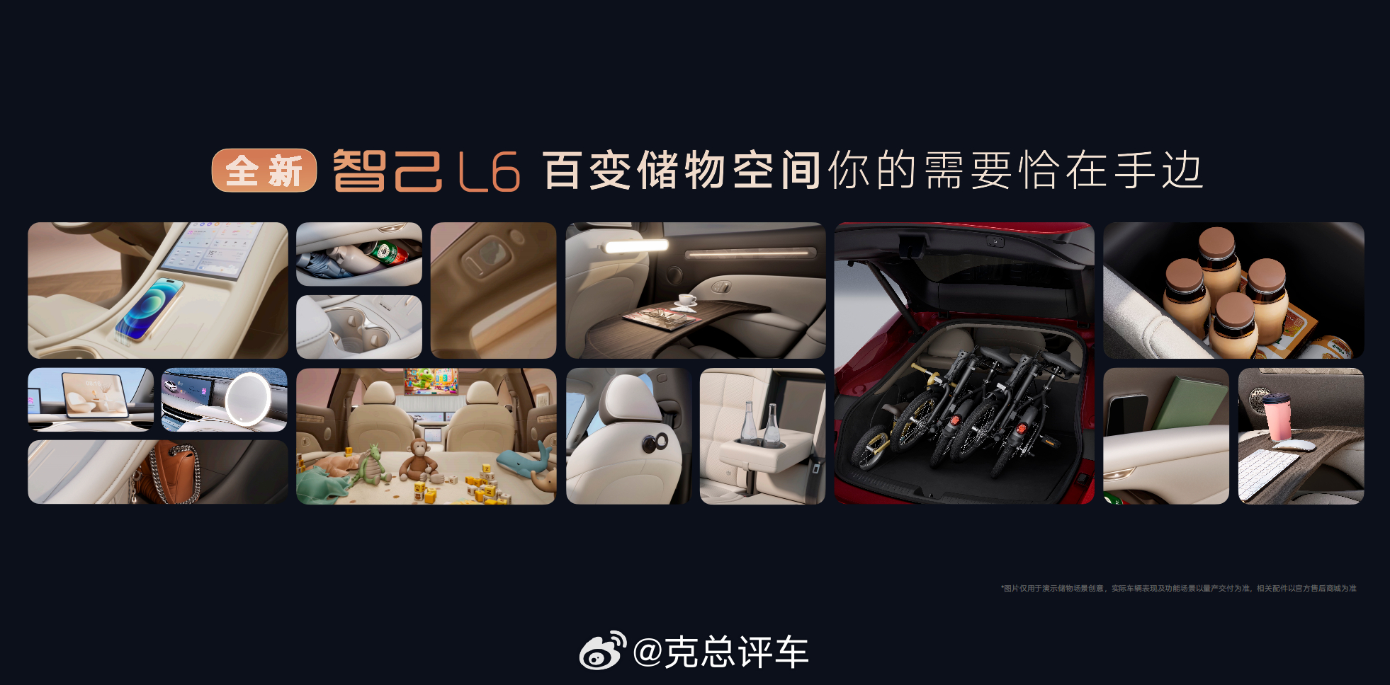 智己L6价格20.49万起同级不怕比， 超值闭眼入！全新智己L6上市权益价20.