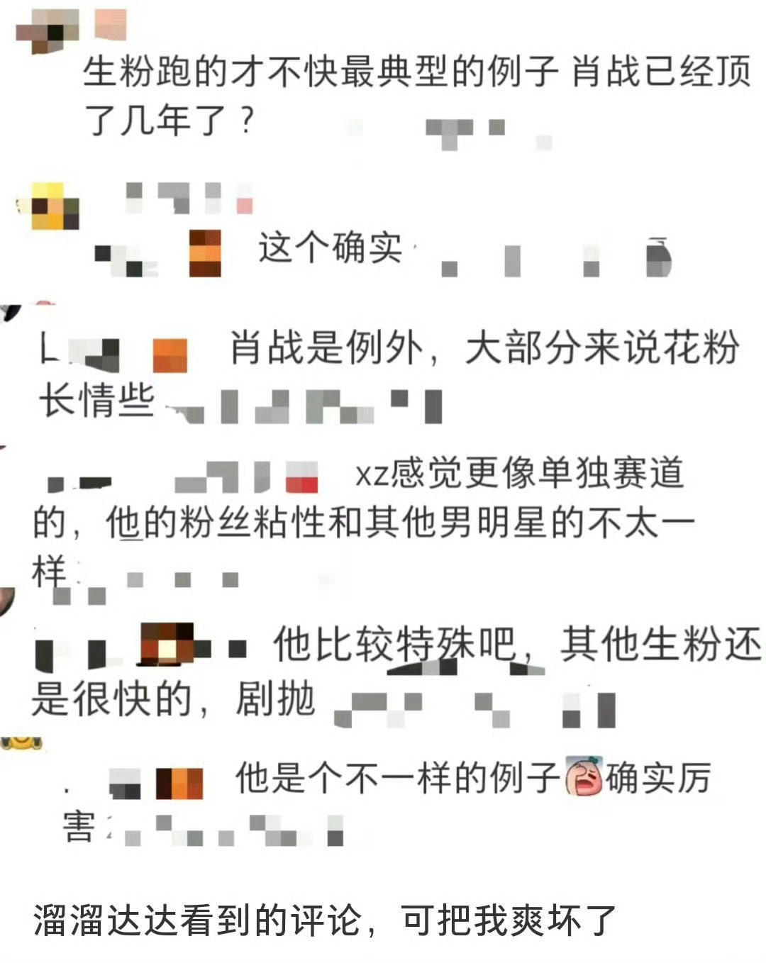 翻到这张图，也把我爽坏了 