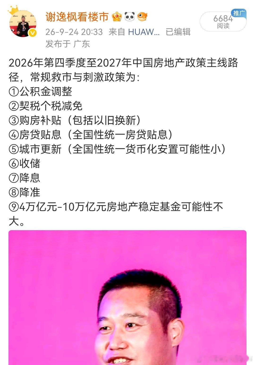 购房贴息 150万终于采纳了我提出的“居民购房贷款贴息”政策了。 ​​​